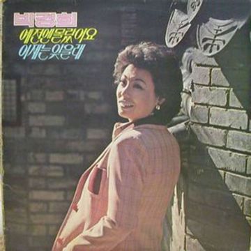 이제는-cover