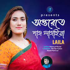 Onterete Dag Lagaiya Re-cover