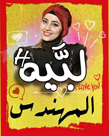 لبيه يا من ⫷⫷ المهــنــدس ❖ إيــهَـــاب ⫸⫸