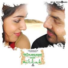 Enthaaraa Enthaaraa (Short Ver.)-cover