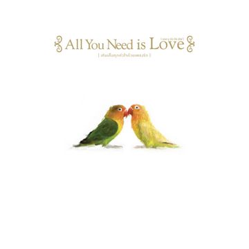 ขออนุญาต..ห่วงใย-cover