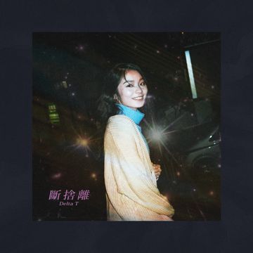 斷舍離-cover