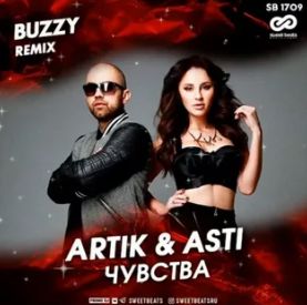 Чувства-cover