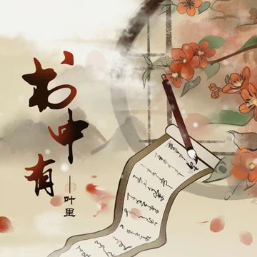 书中有-cover