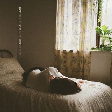 함께 했는데 이별은 나 혼자인 거야-cover