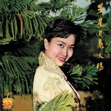 太陽のバカンス-cover