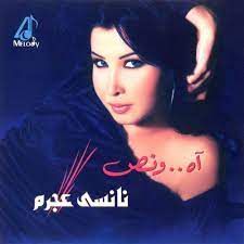 قول تاني كده