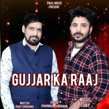 Gujjar ka Raaj-cover