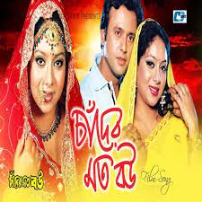 কি যাদু করেছো আমাকে-cover