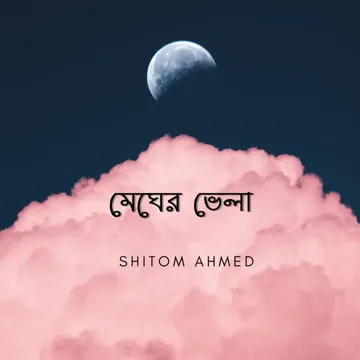 Megher Bhela-cover