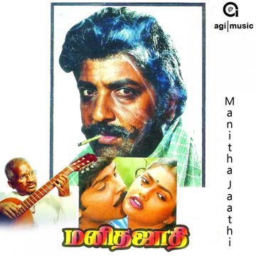 Poojaiketha Poovidhu-cover