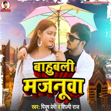 Bahubali Majanua-cover