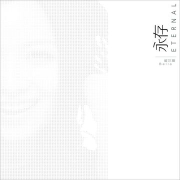 红颜劫