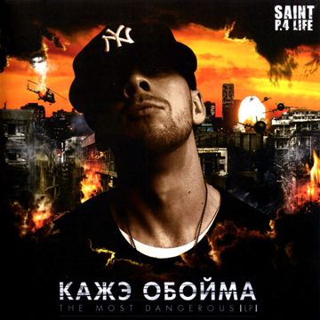 Def Joint Outsiders (feat. Fike & Jambazi)-cover