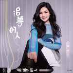 牵猪弟-cover