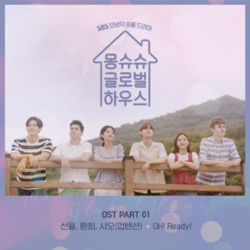 OH! Ready!-cover