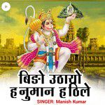 Bido Uthayo Hanuman Hathile