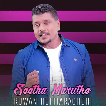 Seetha Maruthe-cover