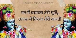 Man Mein Basaker Teri Murti-cover