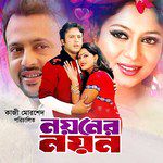s-d-rubel-o-amar-valobasha-cover-image