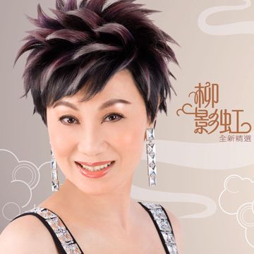 情花开-cover