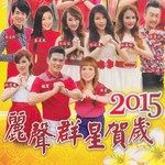 招财进宝 + 大地回春-cover