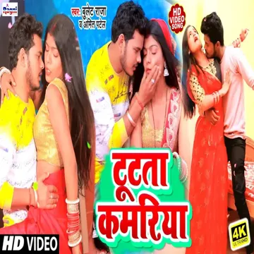 Tutata Kamariy-cover
