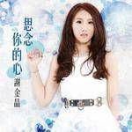 牵着你-cover