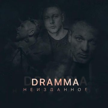 Минуты-cover