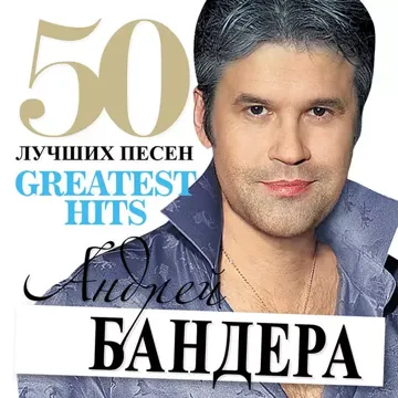 Родина моя