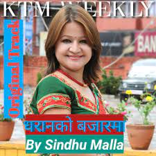 Dharana ko bazar ma-cover