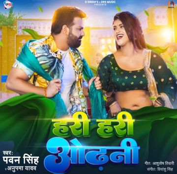 Hari Hari Odhani-cover