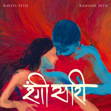 Rangi Saari-cover