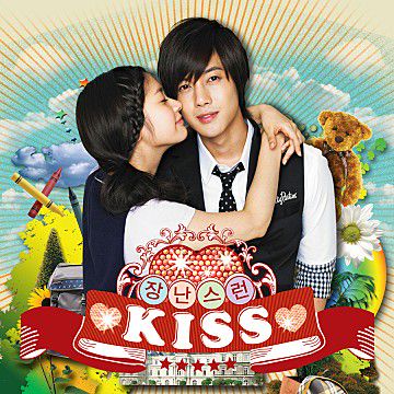 키스해줄래-cover
