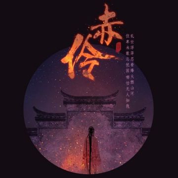 Xích Linh-cover