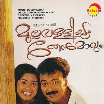 Ninakkum Nilavil-cover