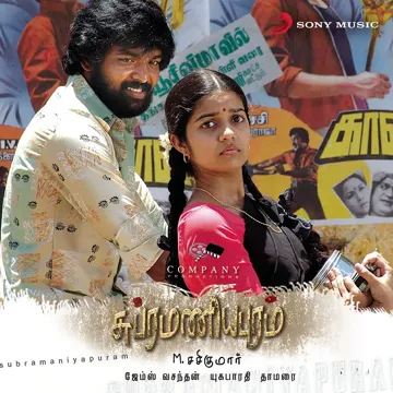 KadhalSiluvayil-cover