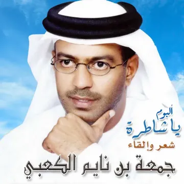 يا بوي