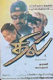 Machan Meesai-cover