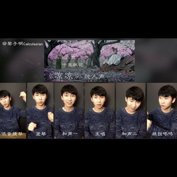 凉凉-cover