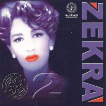 وحياتي عندك-قصيرة-cover