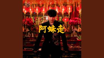อาหมวยหาย -cover
