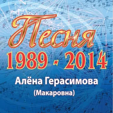 Ах, черёмуха