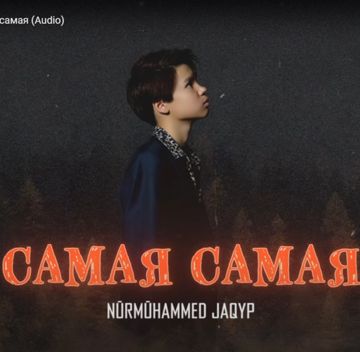Самая самая (plus)