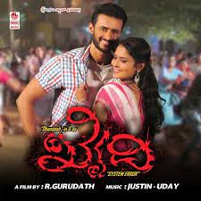 Thaale Hodva -cover