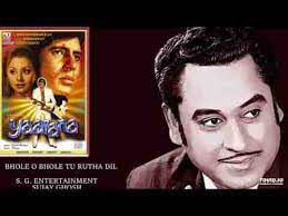 Bhole O Bhole R-cover
