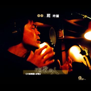 茫茫到深更-cover
