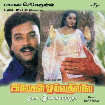 Kathal Oviyam-cover