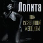 Отвали-cover