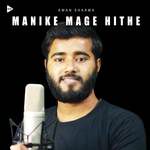Manike Mage Hithe(Hindi Version)